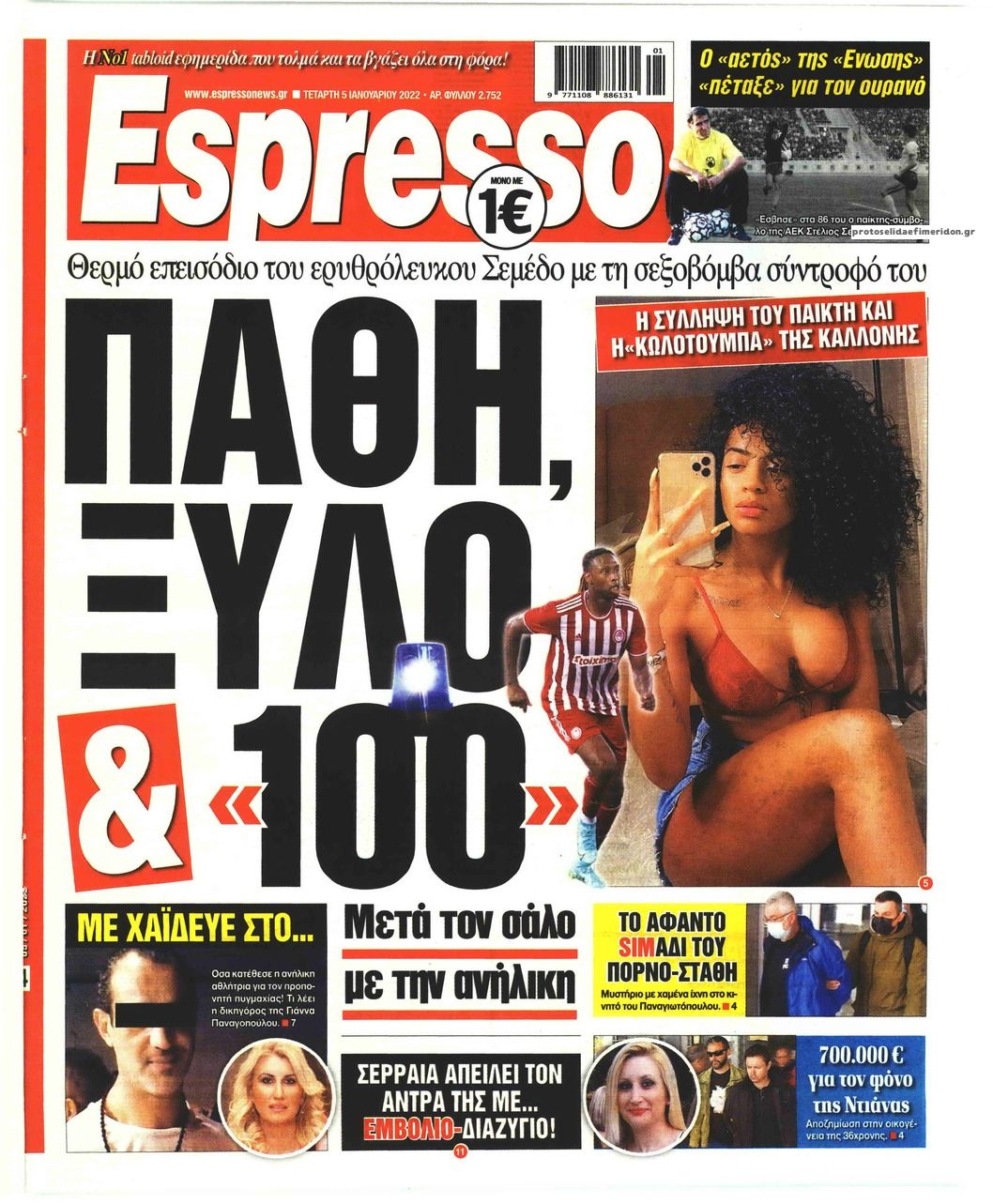 Πρωτοσέλιδο εφημερίδας Espresso