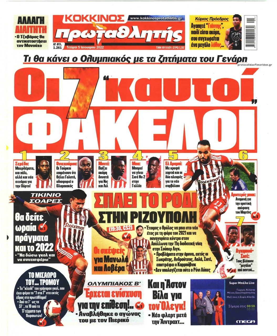 Πρωτοσέλιδο εφημερίδας Κόκκινος Πρωταθλητής