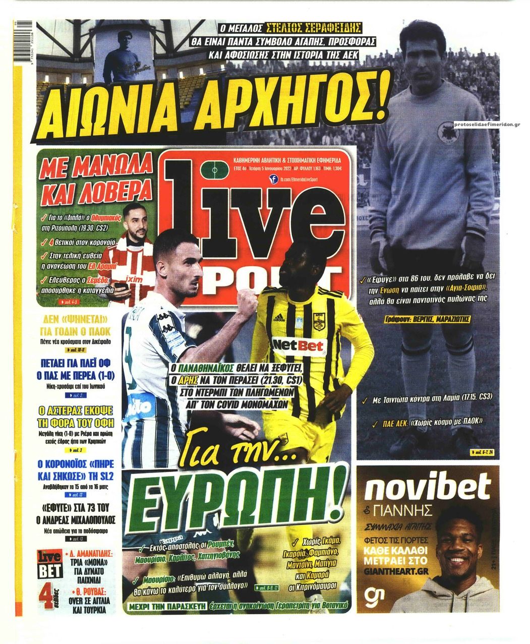 Πρωτοσέλιδο εφημερίδας Livesport