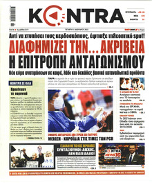 Kontra News