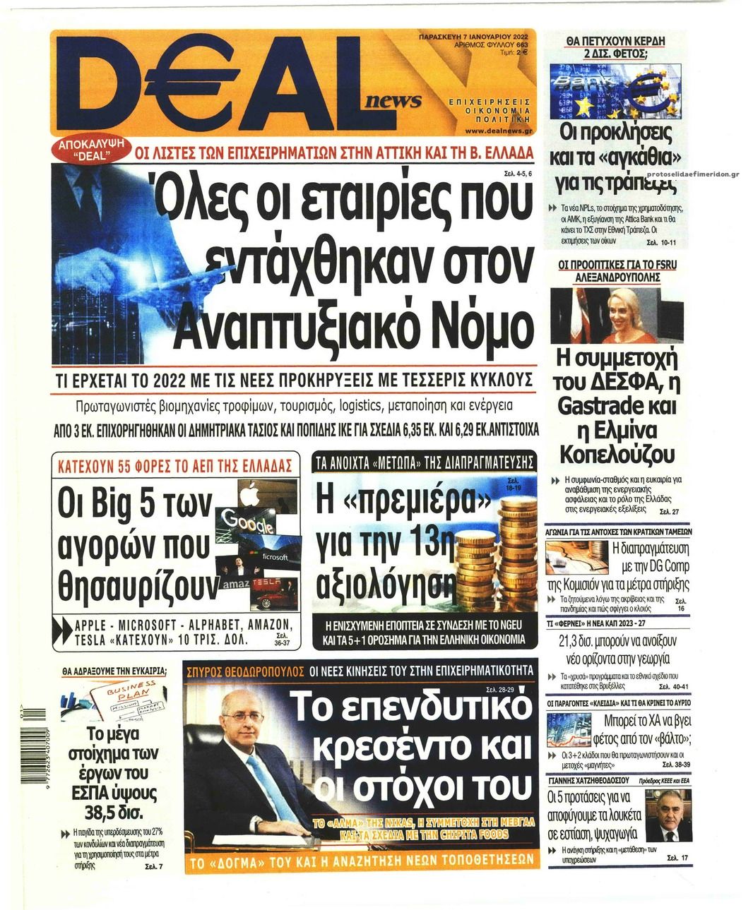 Πρωτοσέλιδο εφημερίδας Deal