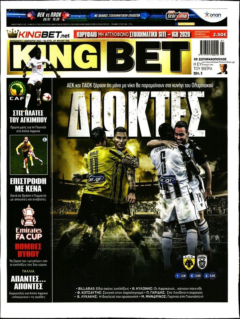 Πρωτοσέλιδο εφημερίδας Kingbet