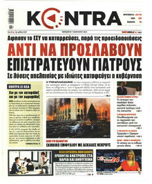 Kontra News