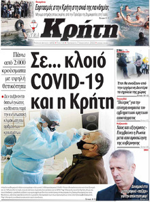 Νέα Κρήτη
