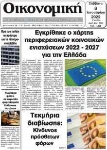 Οικονομική Θεσ.