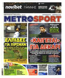 Metrosport