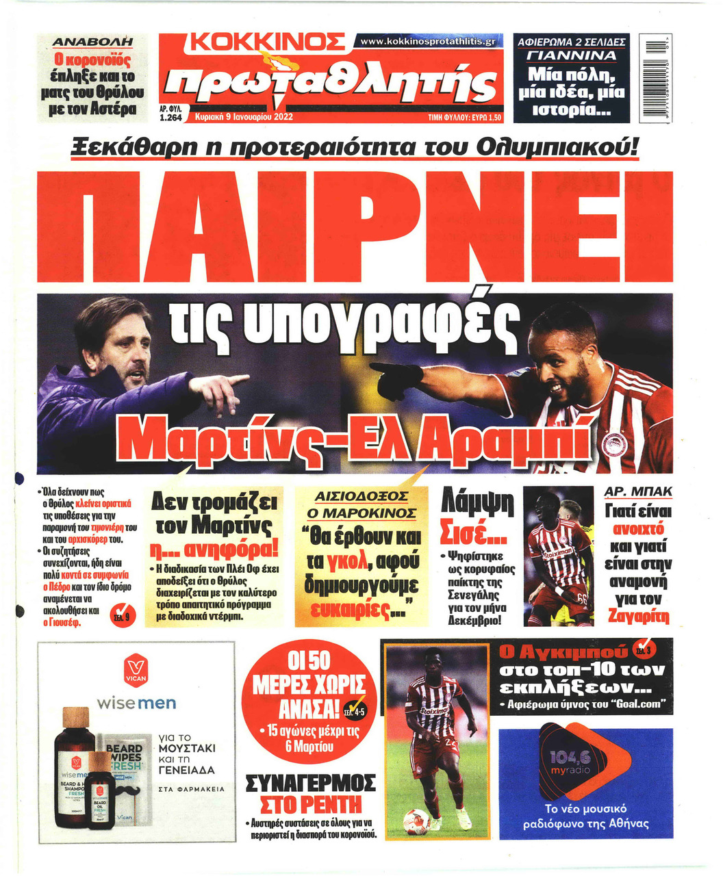 Πρωτοσέλιδο εφημερίδας Κόκκινος Πρωταθλητής