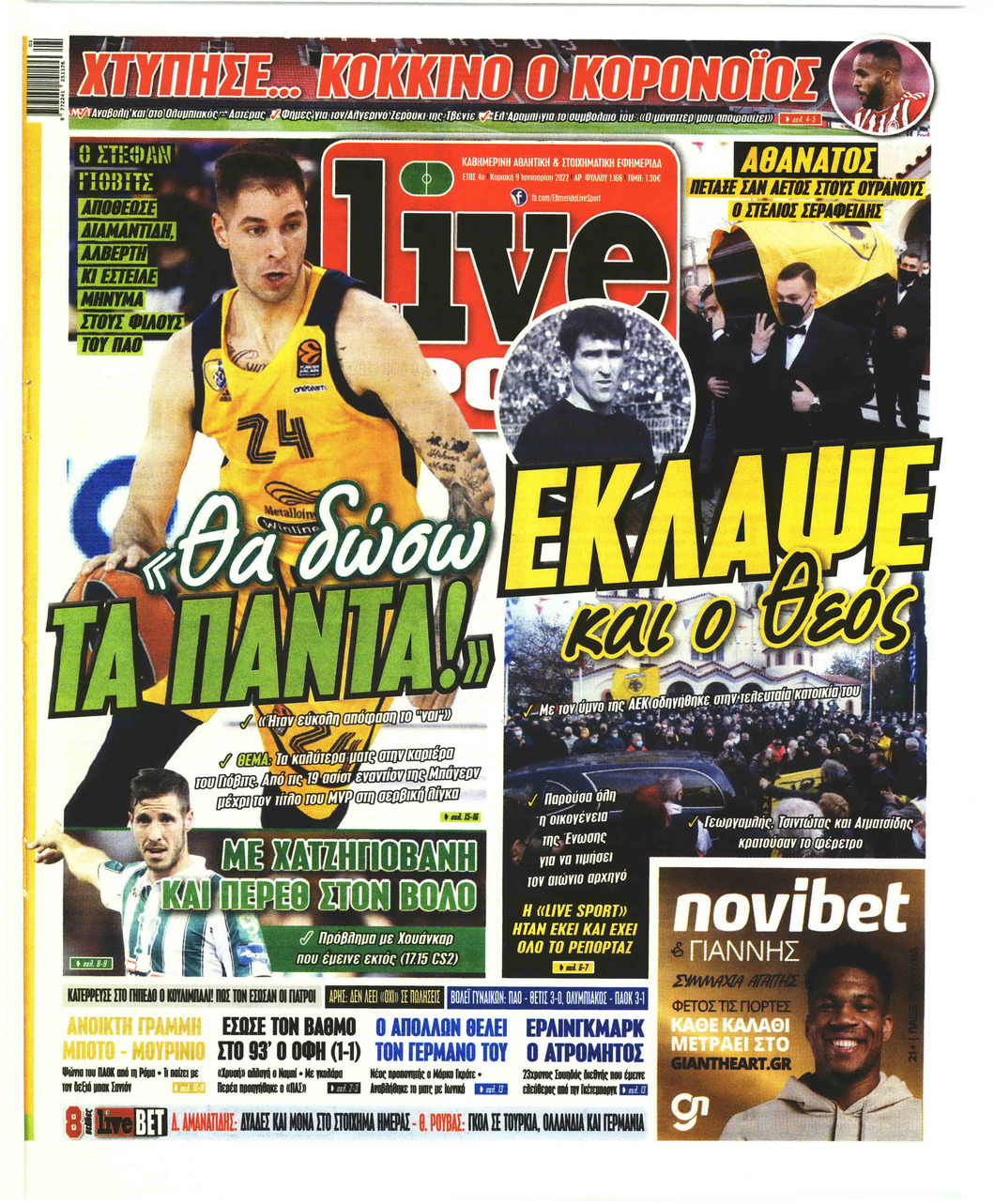 Πρωτοσέλιδο εφημερίδας Livesport
