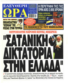 Ελεύθερη Ώρα