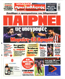 Κόκκινος Πρωταθλητής