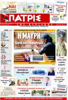 Πατρις Ηλείας