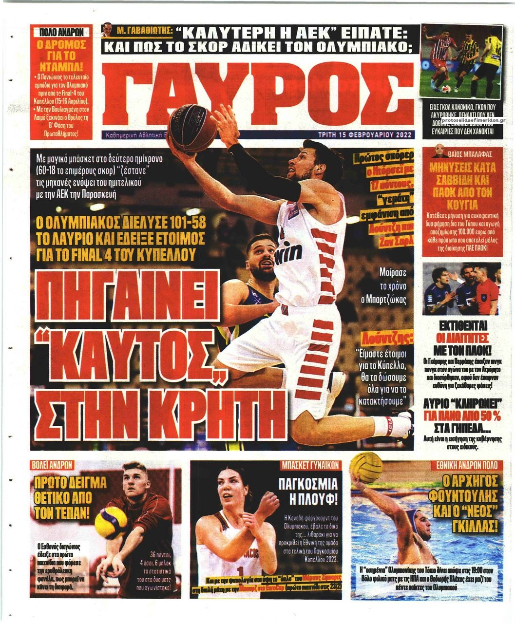 Οπισθόφυλλο εφημερίδας Κόκκινος Πρωταθλητής