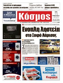 Κόσμος