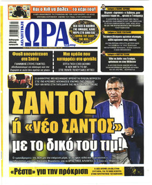 Η ώρα των Σπορ