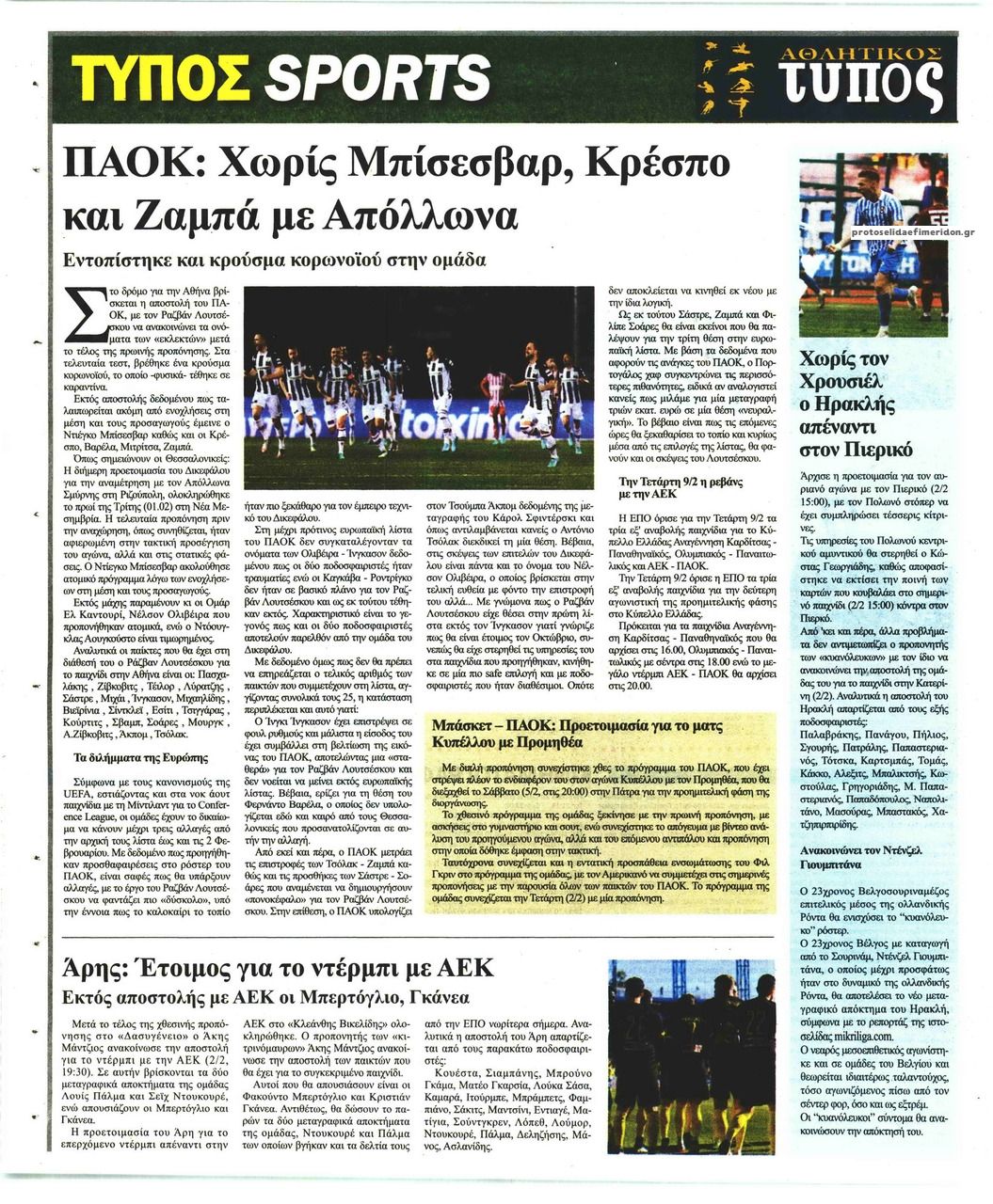 Οπισθόφυλλο εφημερίδας Τύπος Θεσσαλονίκης