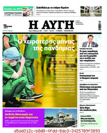 Αυγή