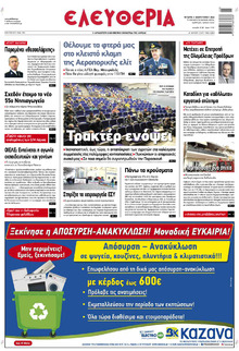 Ελευθερία Λάρισσας