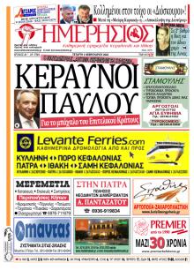 Ημερήσιος