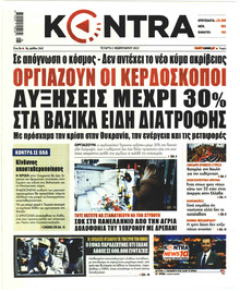 Kontra News