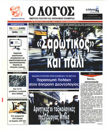 Λόγος