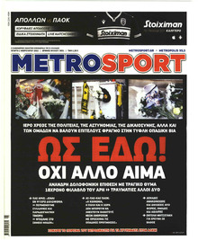 Metrosport