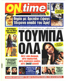 On time