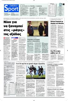 Πατρίς Σπορ