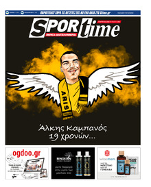 Sportime