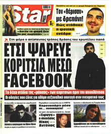Star Press