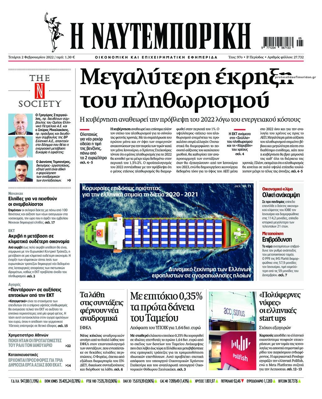 Πρωτοσέλιδο εφημερίδας Ναυτεμπορική