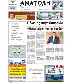 Ανατολή