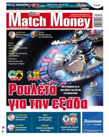 Matchmoney