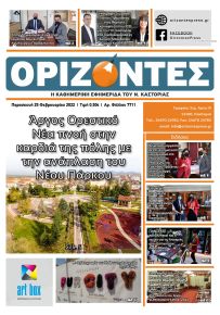 Ορίζοντες Press