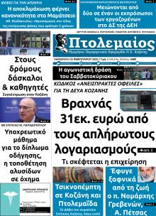 Πτολεμαίος