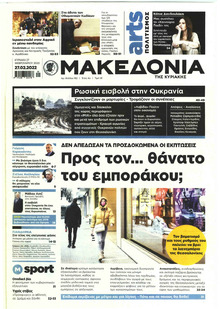 Μακεδονία