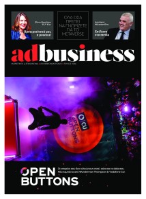 AD BUSINESS