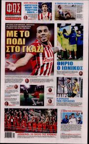 Φως των σπορ