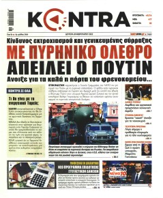 Kontra News
