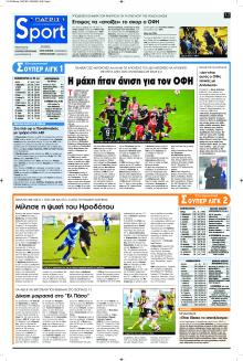 Πατρίς Σπορ