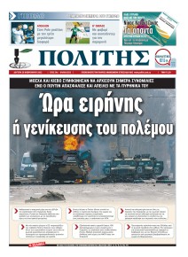 Πολίτης Κύπρου