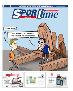 Sportime