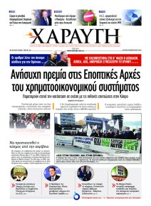 Χαραυγή Κυπρου