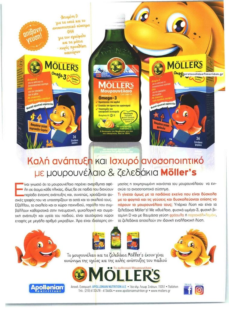 Οπισθόφυλλο εφημερίδας 7 ΜΕΡΕΣ TV