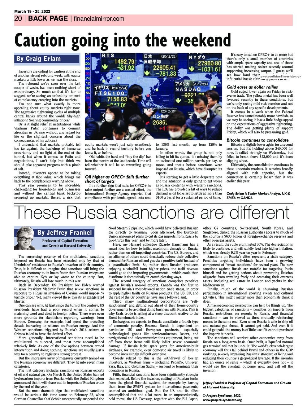 Οπισθόφυλλο εφημερίδας Financial Mirror Kύπρου