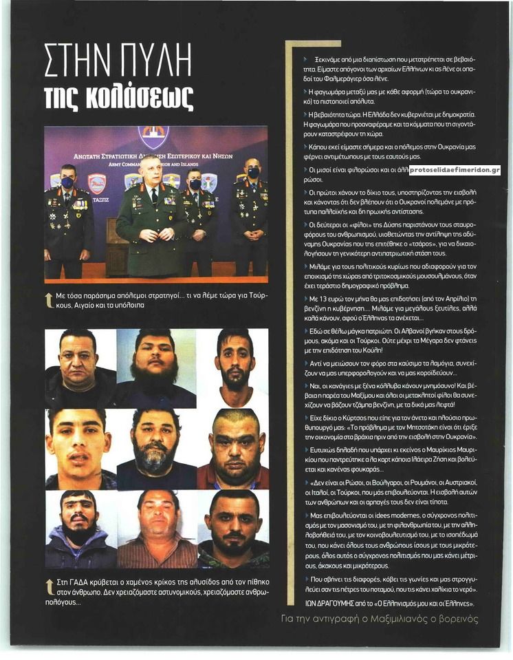 Οπισθόφυλλο εφημερίδας ΜΑΚΕΛΕΙΟ ΣΑΒΒΑΤΟΚΥΡΙΑΚΟ - MAKTV