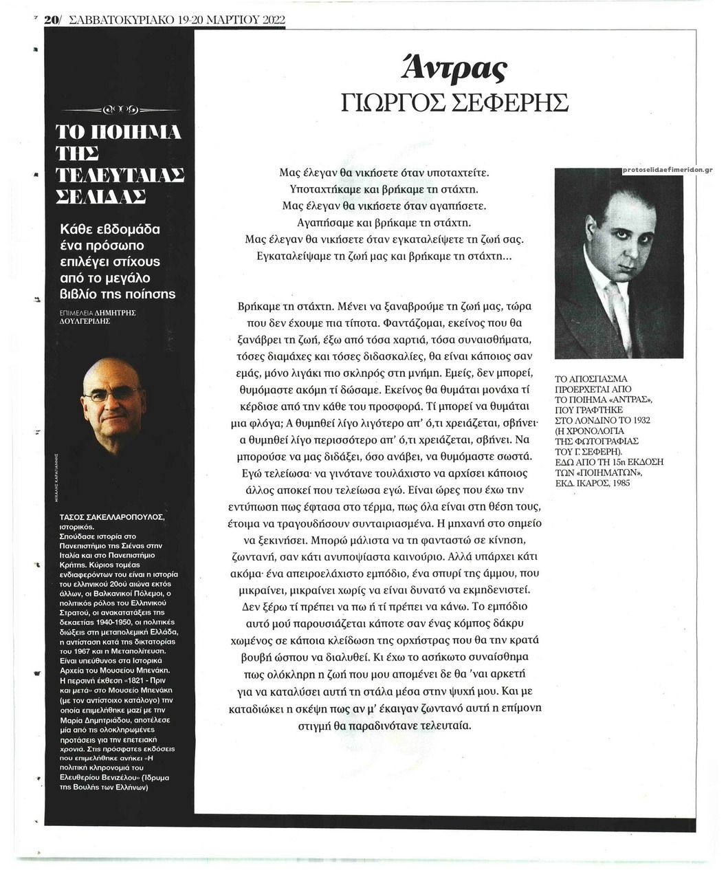 Οπισθόφυλλο εφημερίδας ΤΑ ΝΕΑ - ΤΗΛΕΟΡΑΣΗ