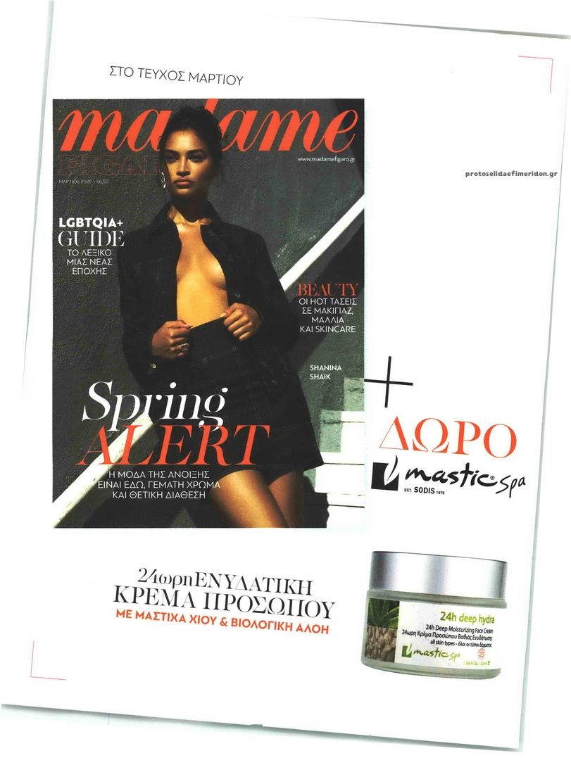 Οπισθόφυλλο εφημερίδας Τηλέραμα