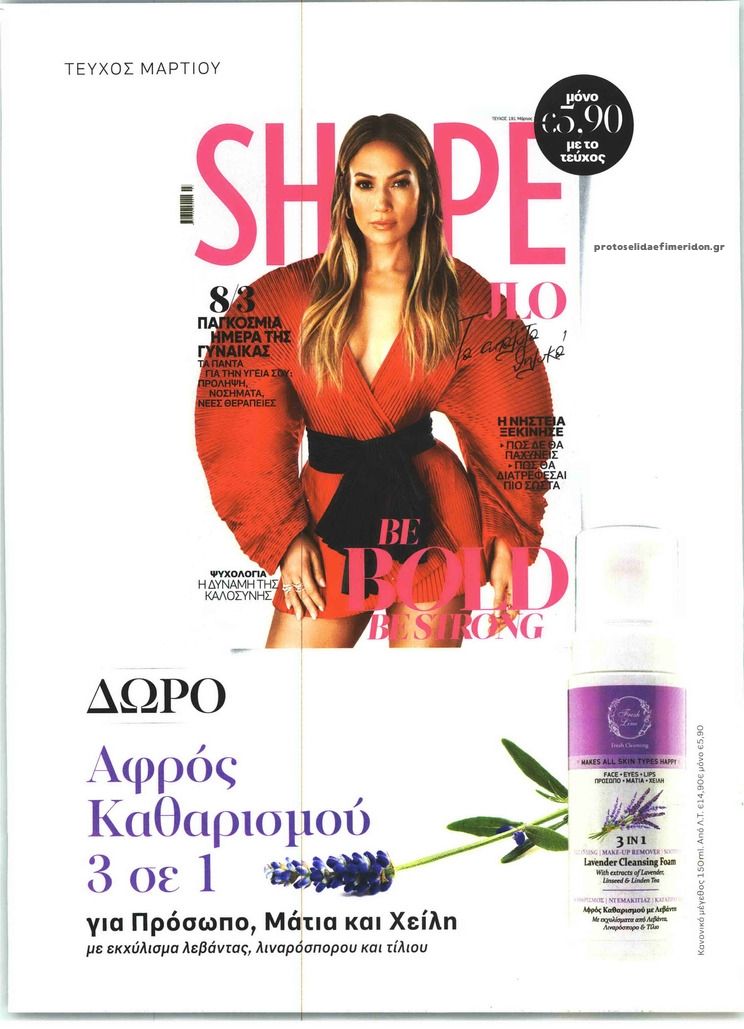 Οπισθόφυλλο εφημερίδας ΤΗΛΕΘΕΑΤΗΣ