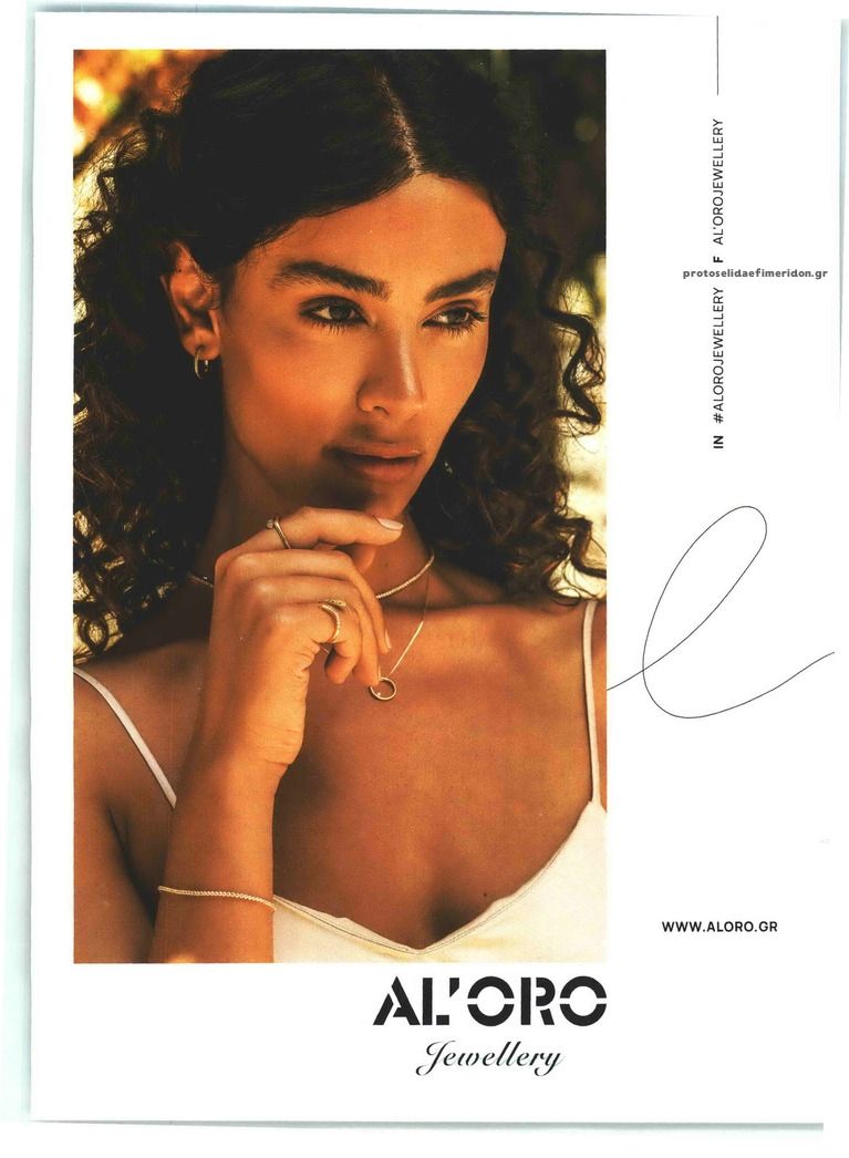 Οπισθόφυλλο εφημερίδας TV 24