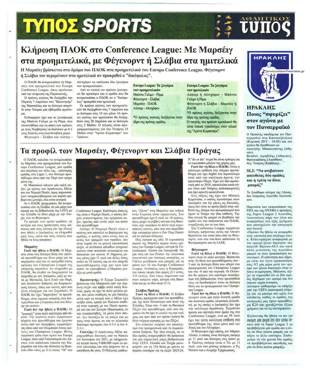 Οπισθόφυλλο εφημερίδας Τύπος Θεσσαλονίκης